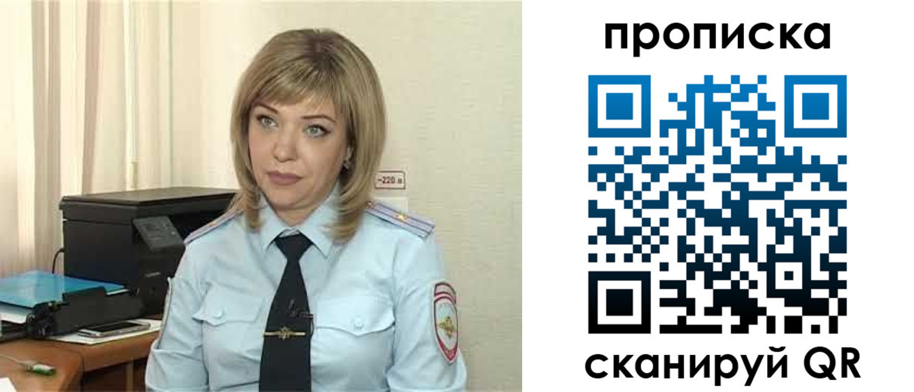 прописка для работы в Новокуйбышевске