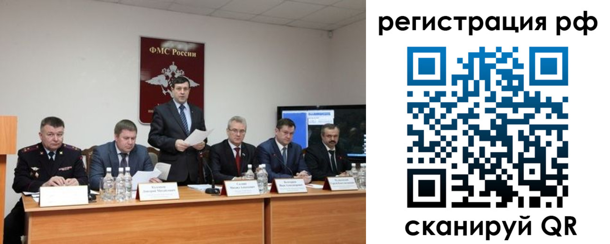 прописка паспорт в Новокуйбышевске