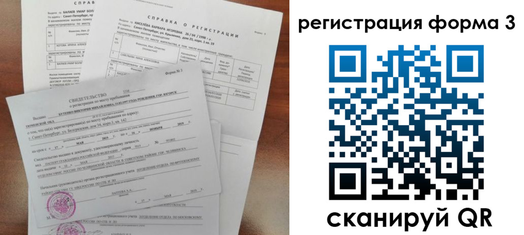 временная регистрация недорого в Новокуйбышевске