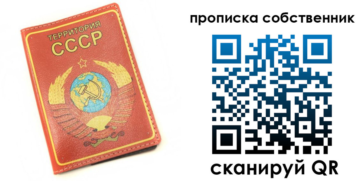 временная прописка в Новокуйбышевске